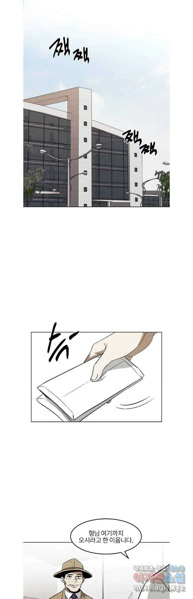 무적자 62화 29