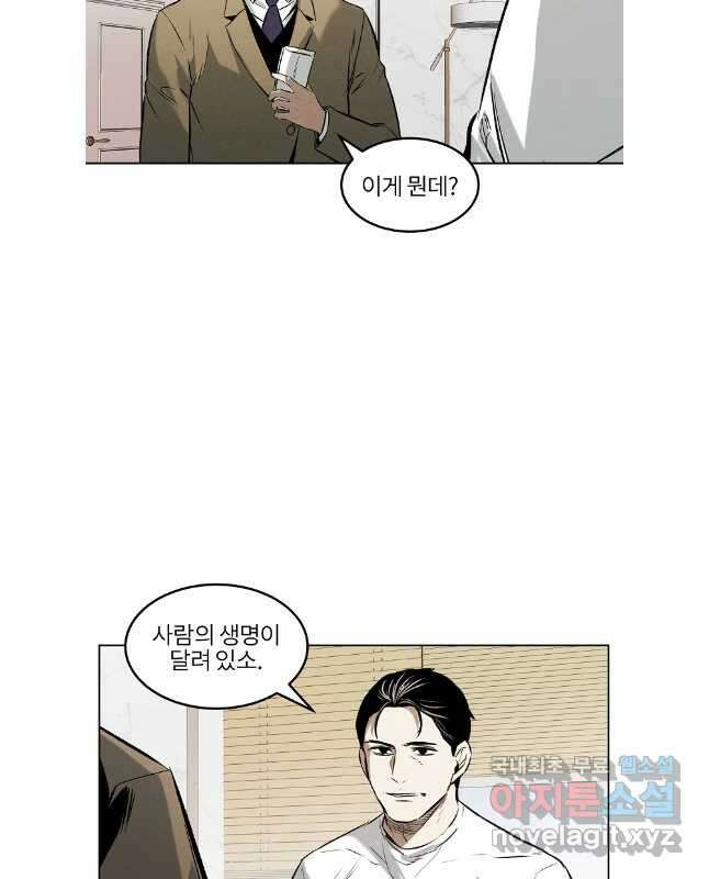 무적자 62화 30