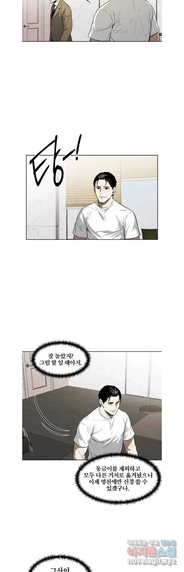 무적자 62화 32
