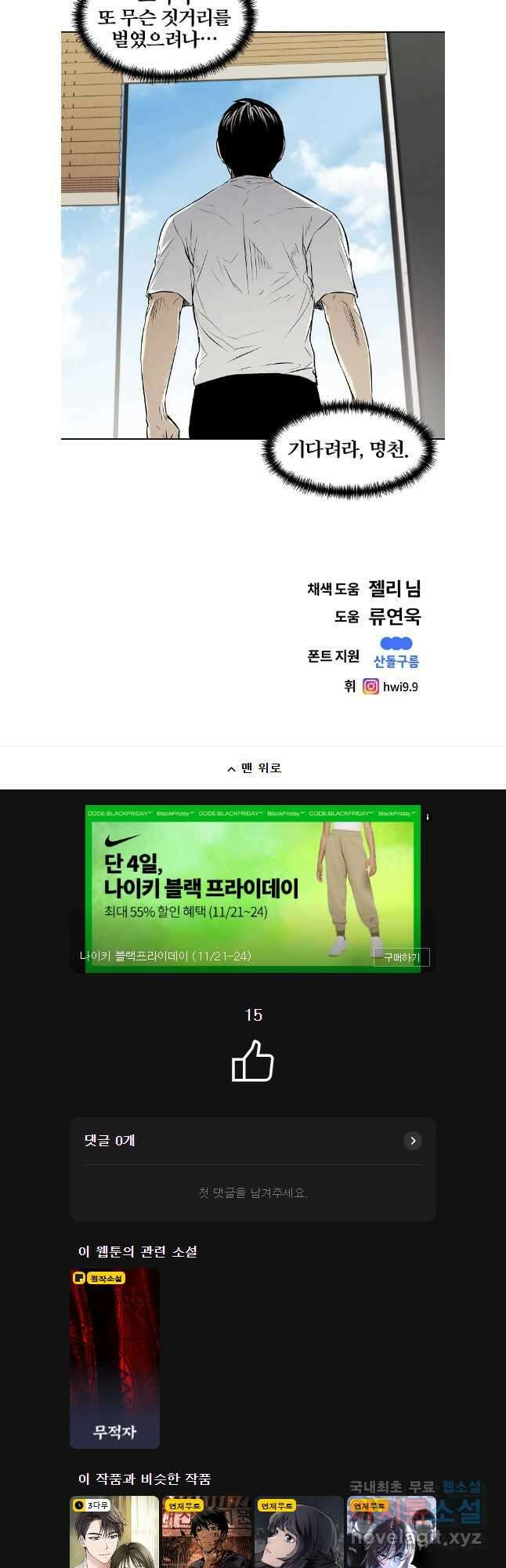 무적자 62화 33