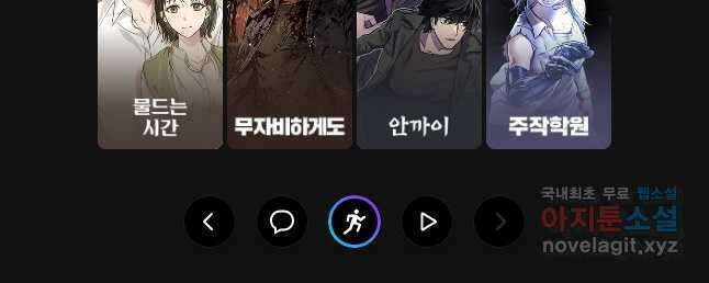 무적자 62화 34