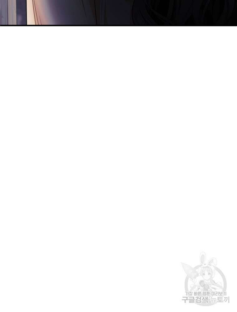 부모님을 죽인 원수와 결혼했습니다 26화 6