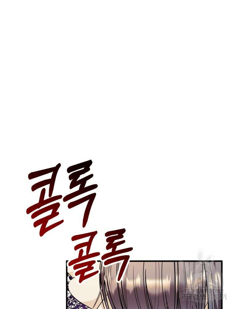 부모님을 죽인 원수와 결혼했습니다 26화 12