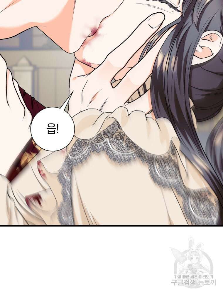 부모님을 죽인 원수와 결혼했습니다 26화 18