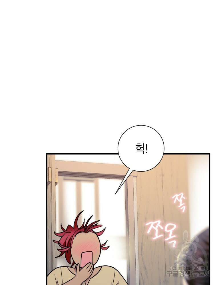 부모님을 죽인 원수와 결혼했습니다 26화 19