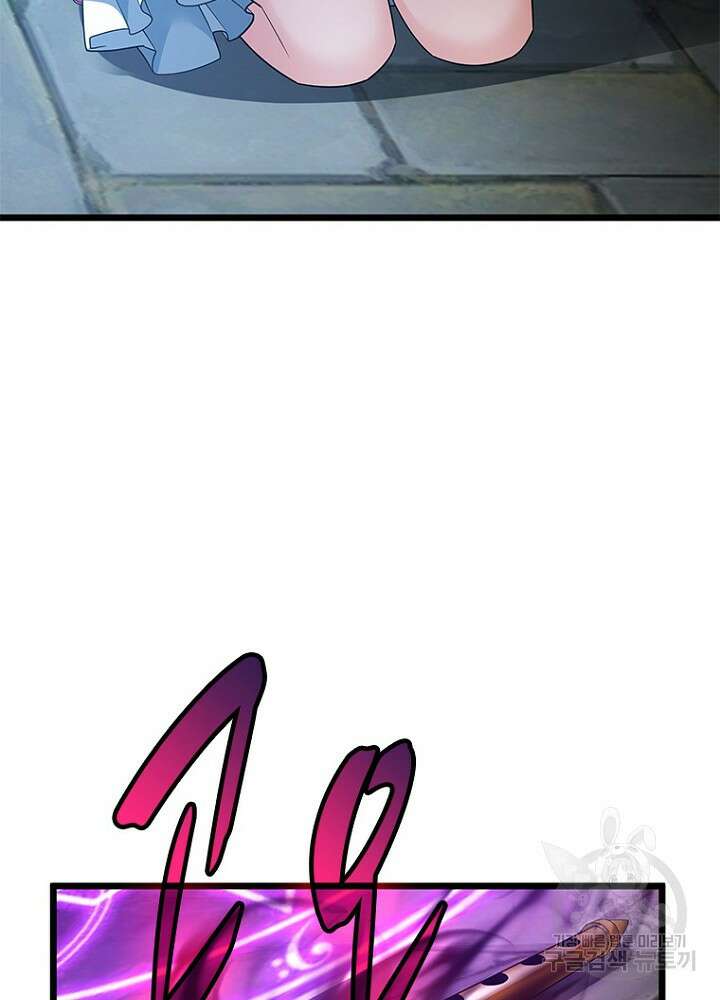 날백수, 스킬 하나로 정점에 서다 44화 23