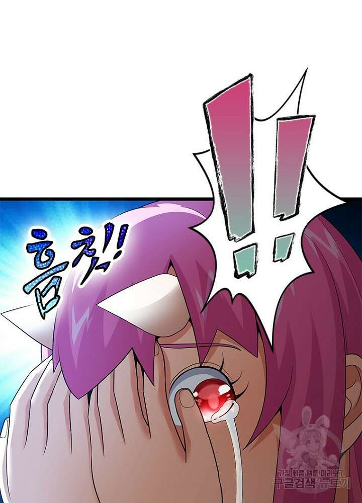 날백수, 스킬 하나로 정점에 서다 44화 25