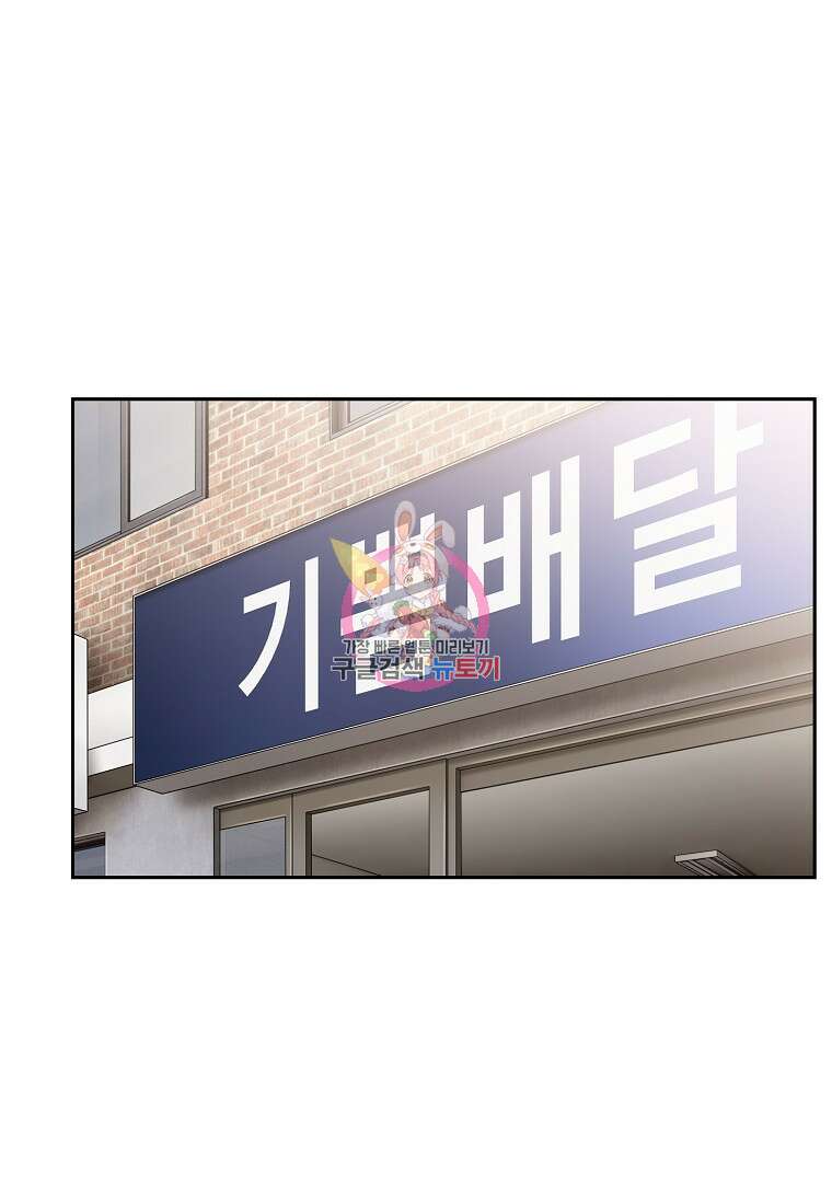 주작학원 40화 1