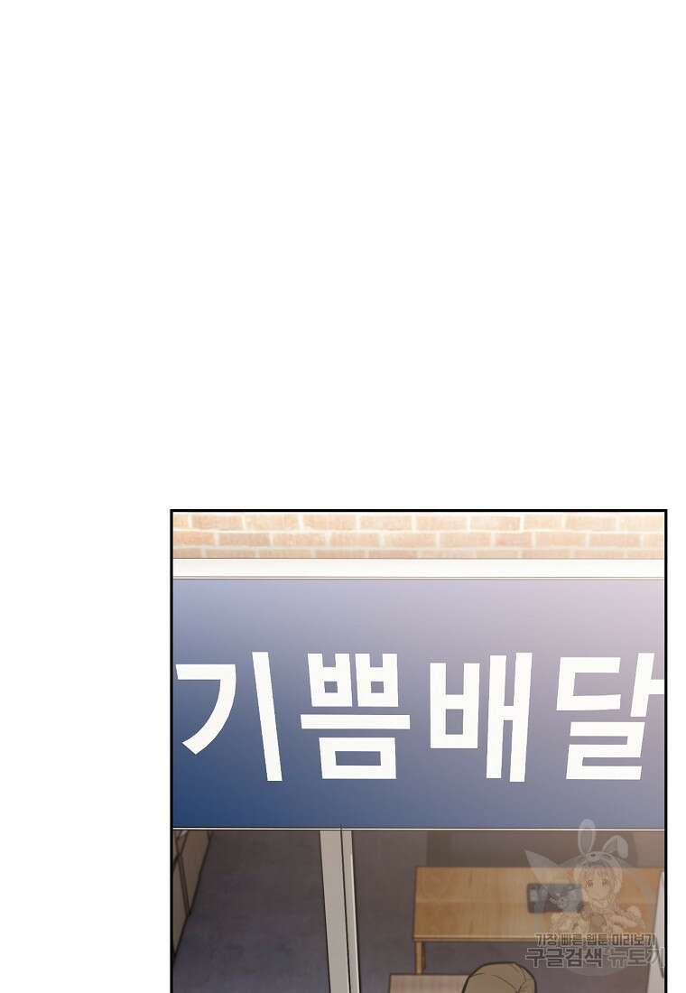 주작학원 40화 2