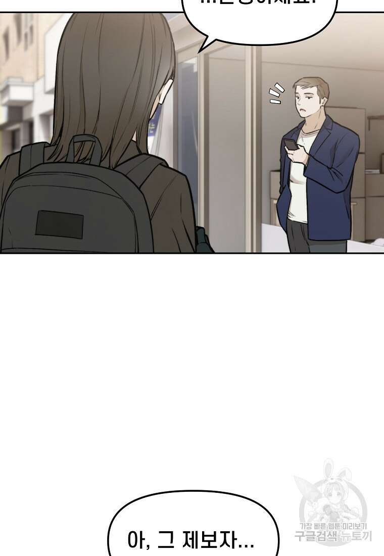 주작학원 40화 4