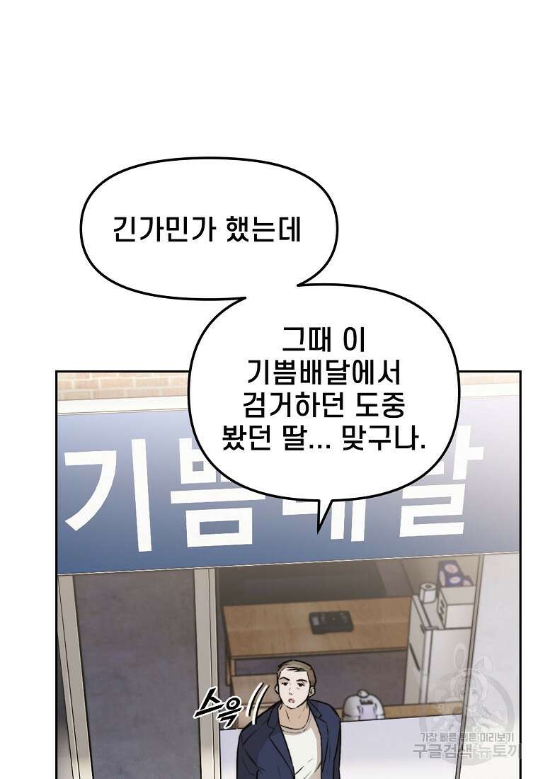 주작학원 40화 6