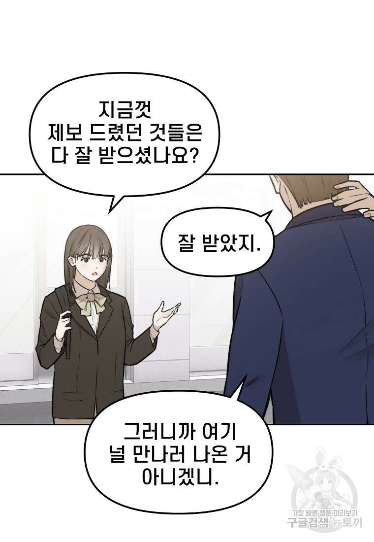 주작학원 40화 8