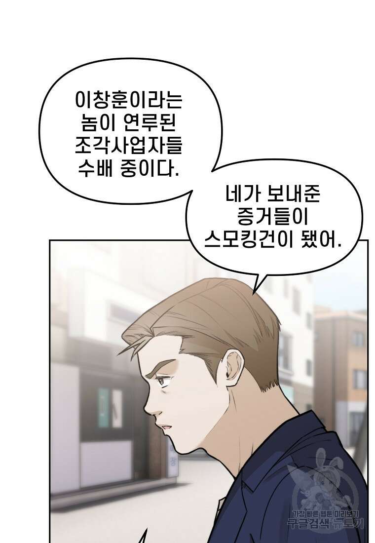 주작학원 40화 9