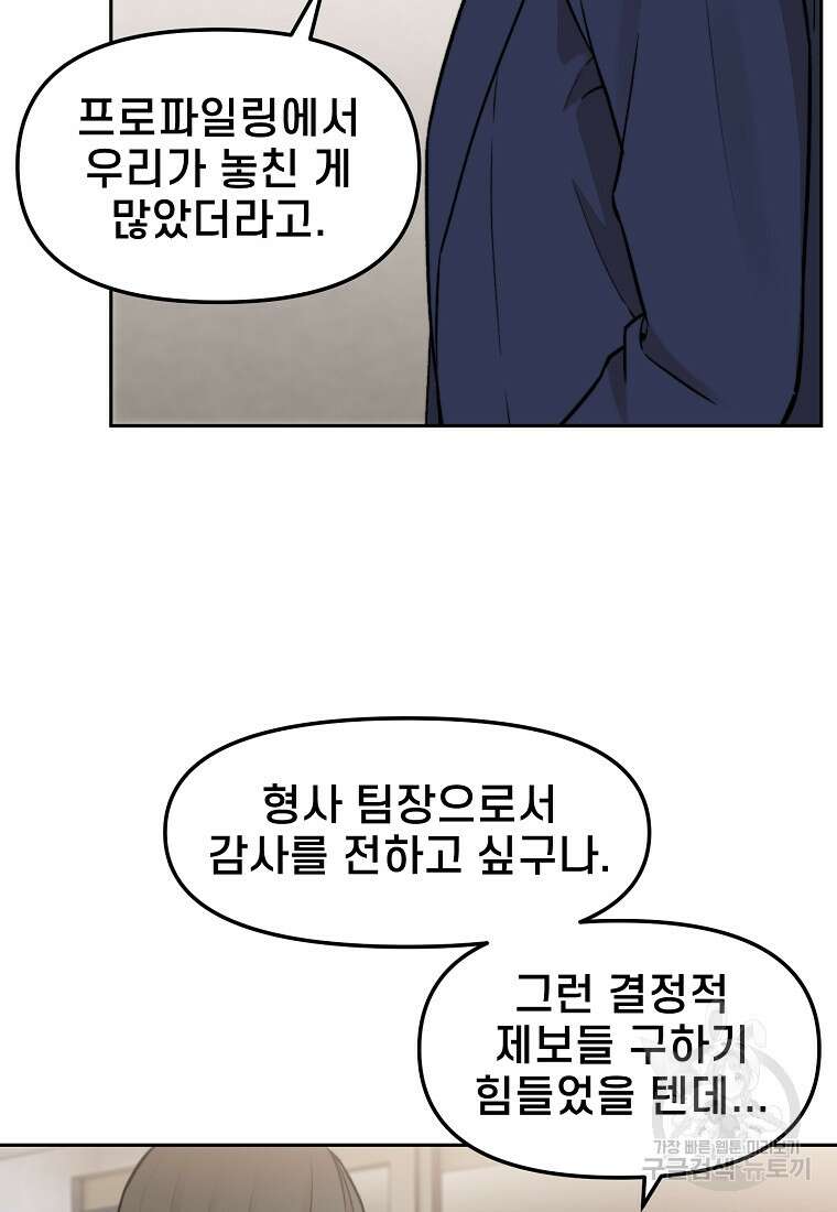 주작학원 40화 10
