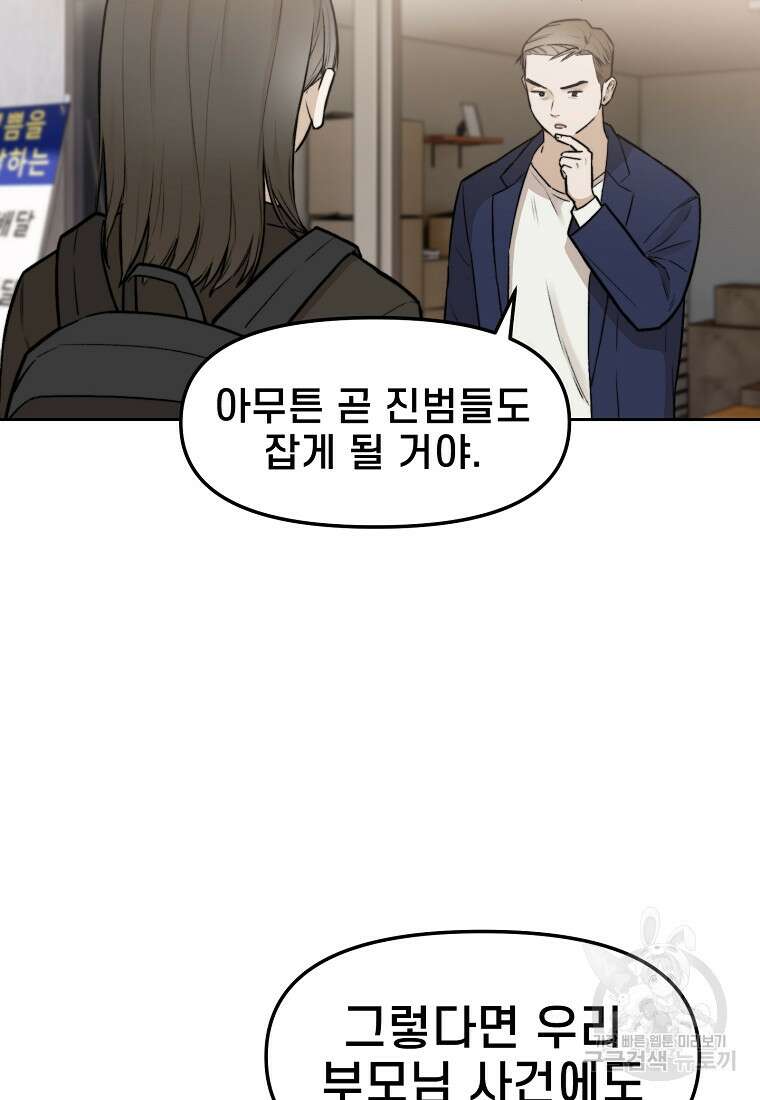 주작학원 40화 11