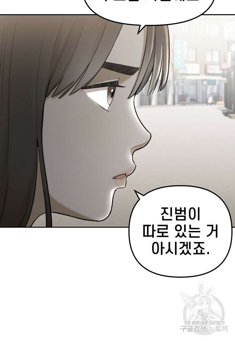 주작학원 40화 12
