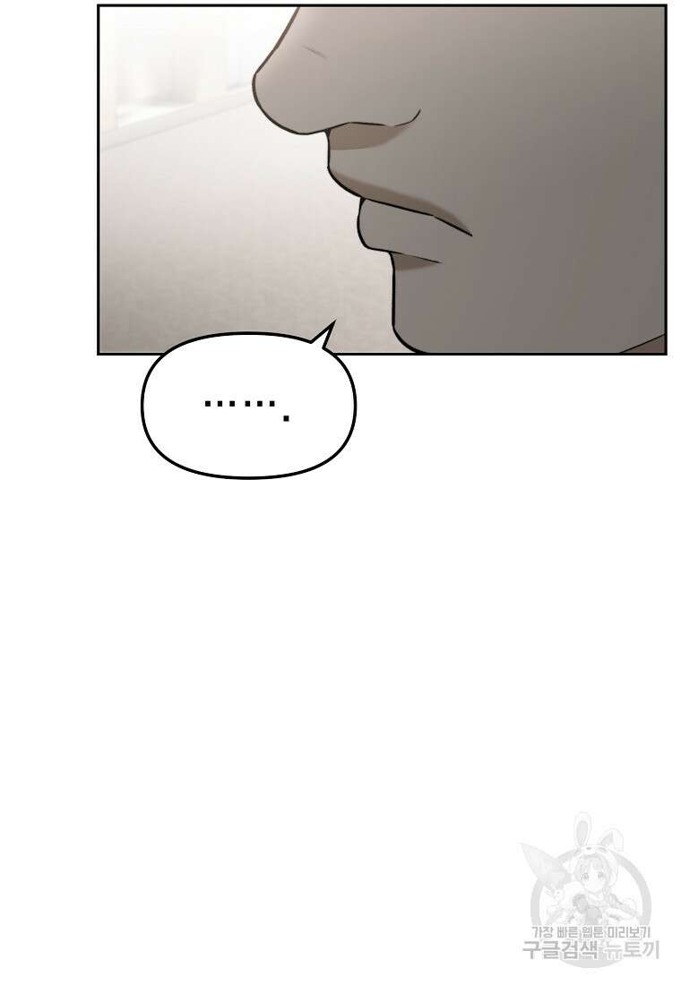 주작학원 40화 13