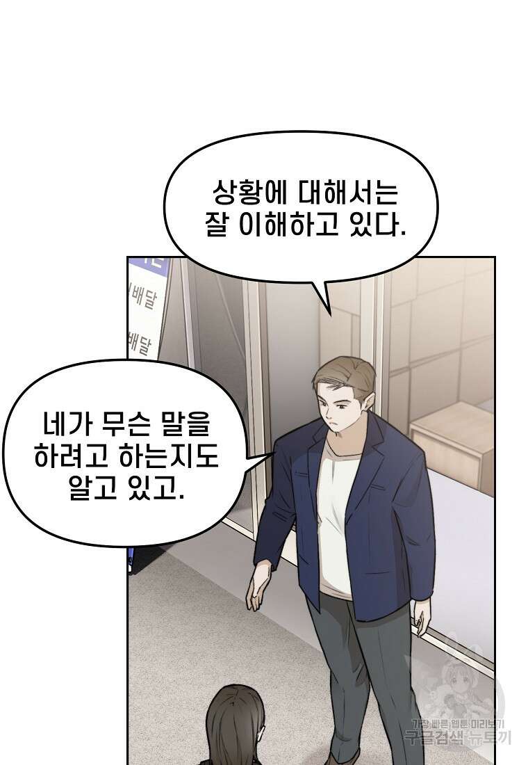 주작학원 40화 14