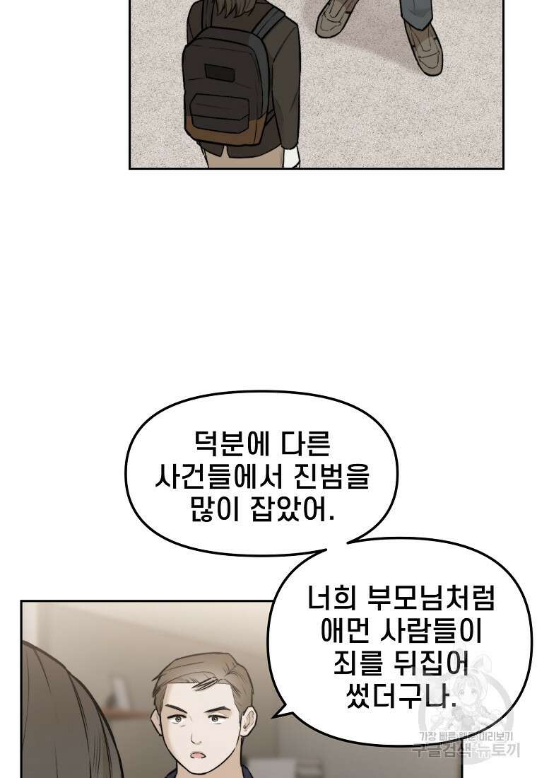 주작학원 40화 15