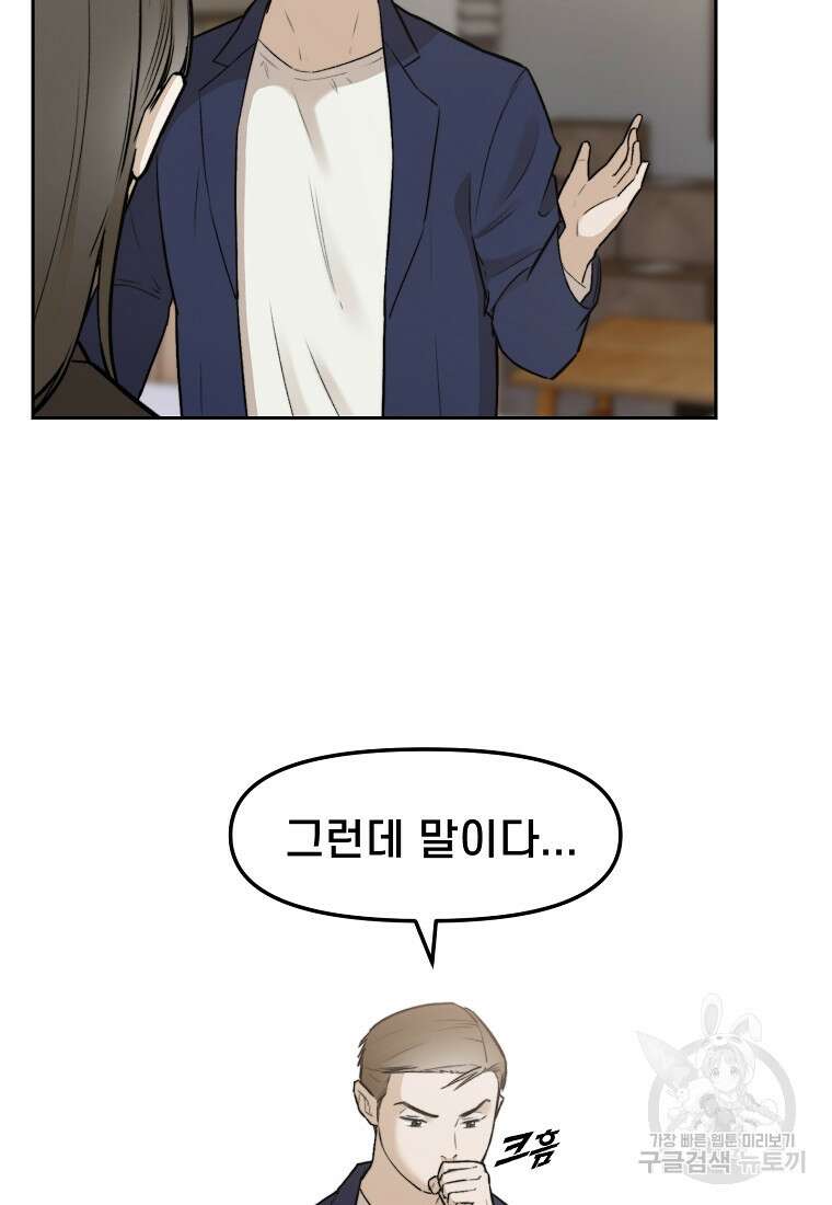 주작학원 40화 16