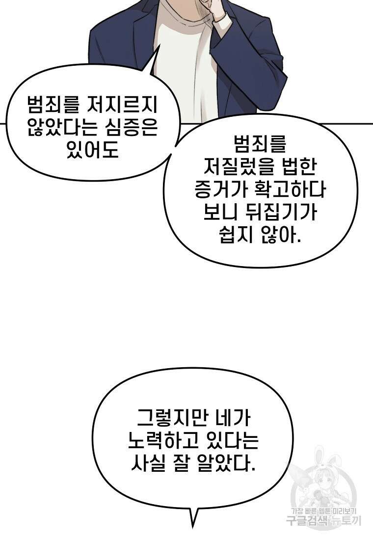 주작학원 40화 17