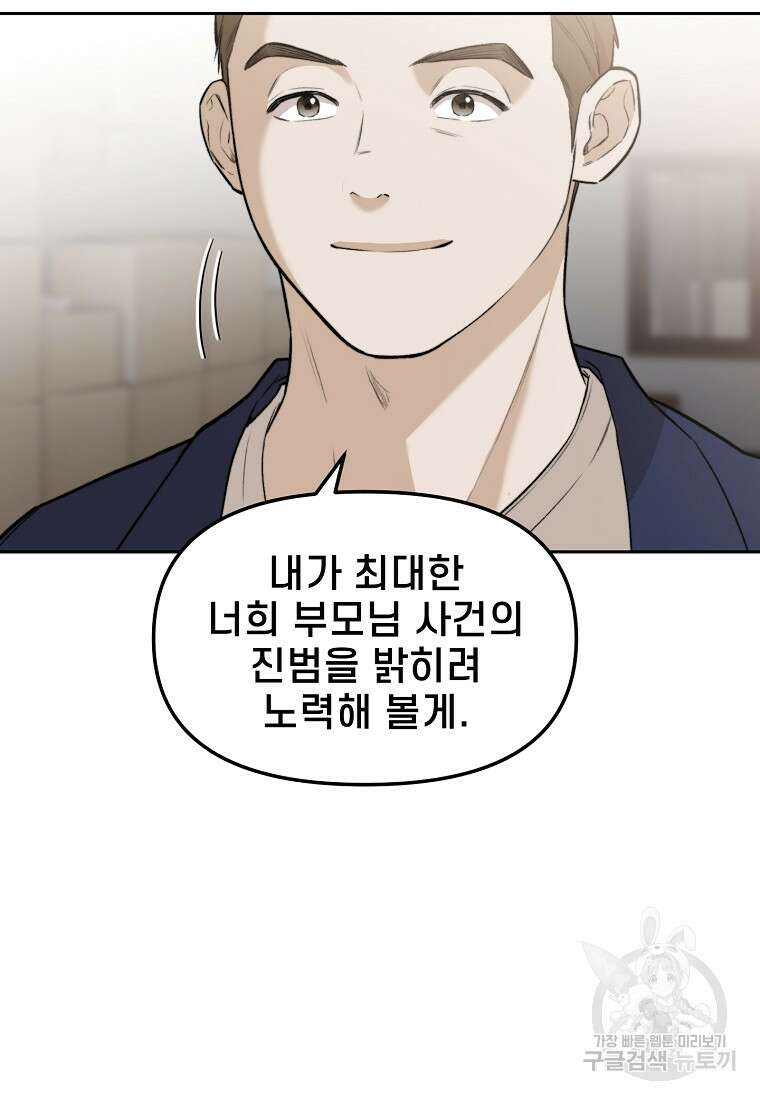 주작학원 40화 18