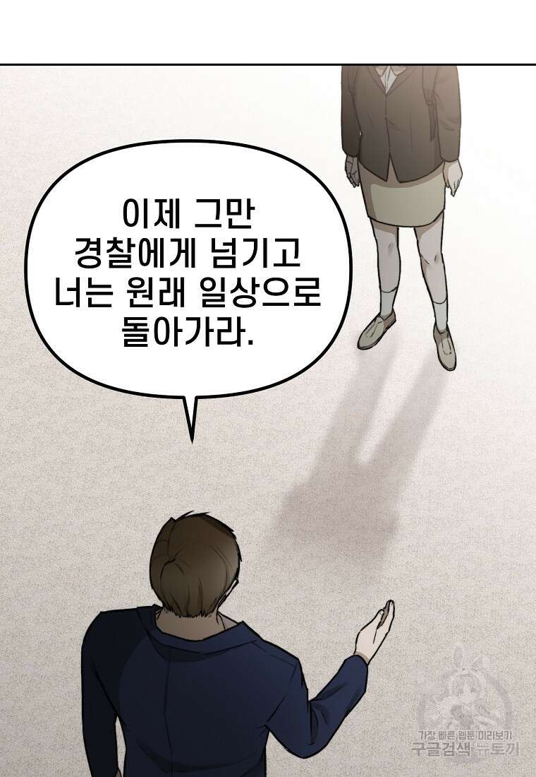 주작학원 40화 19