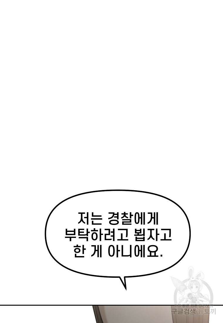주작학원 40화 21