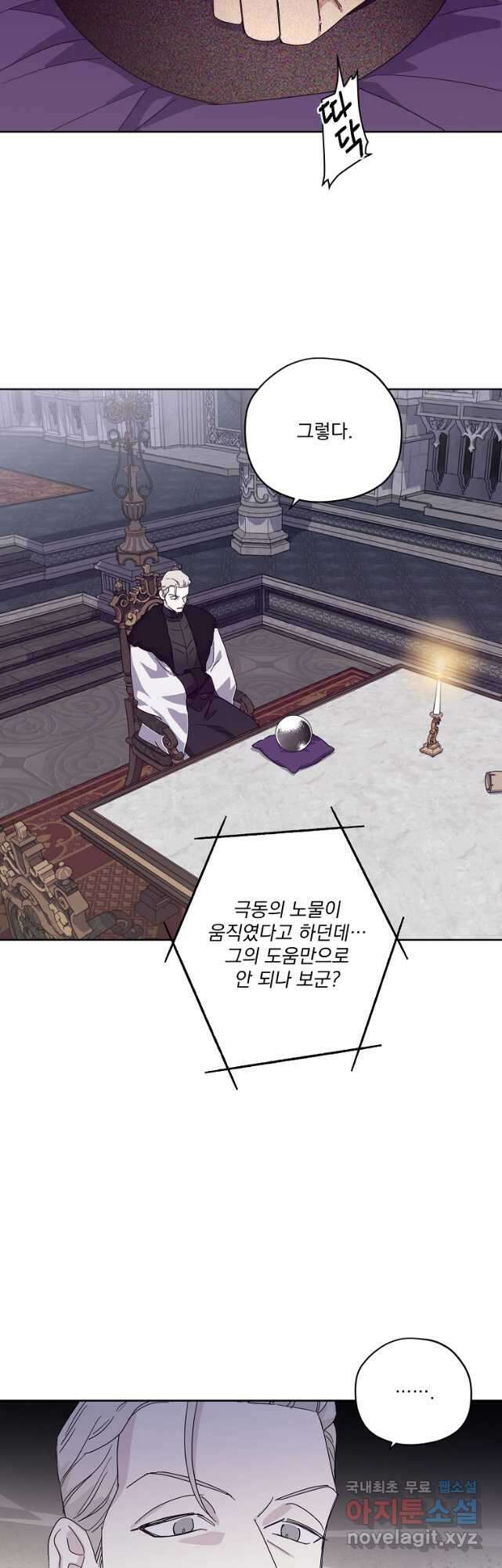 치트라 201화 2