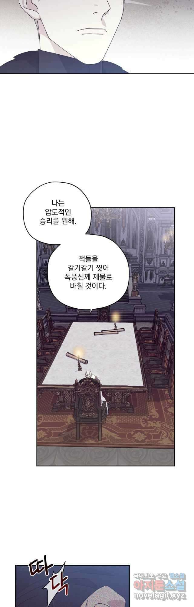 치트라 201화 3