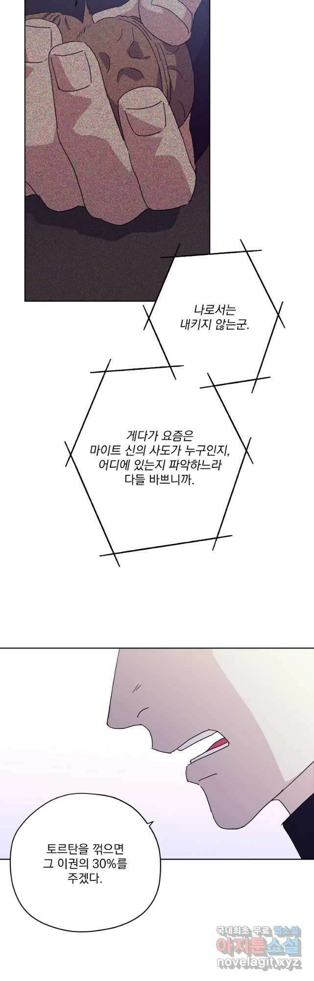 치트라 201화 4