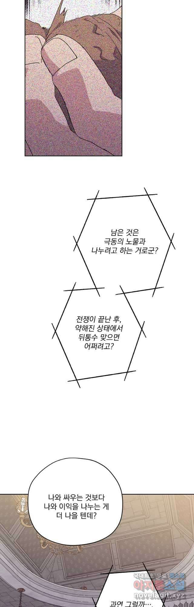 치트라 201화 6