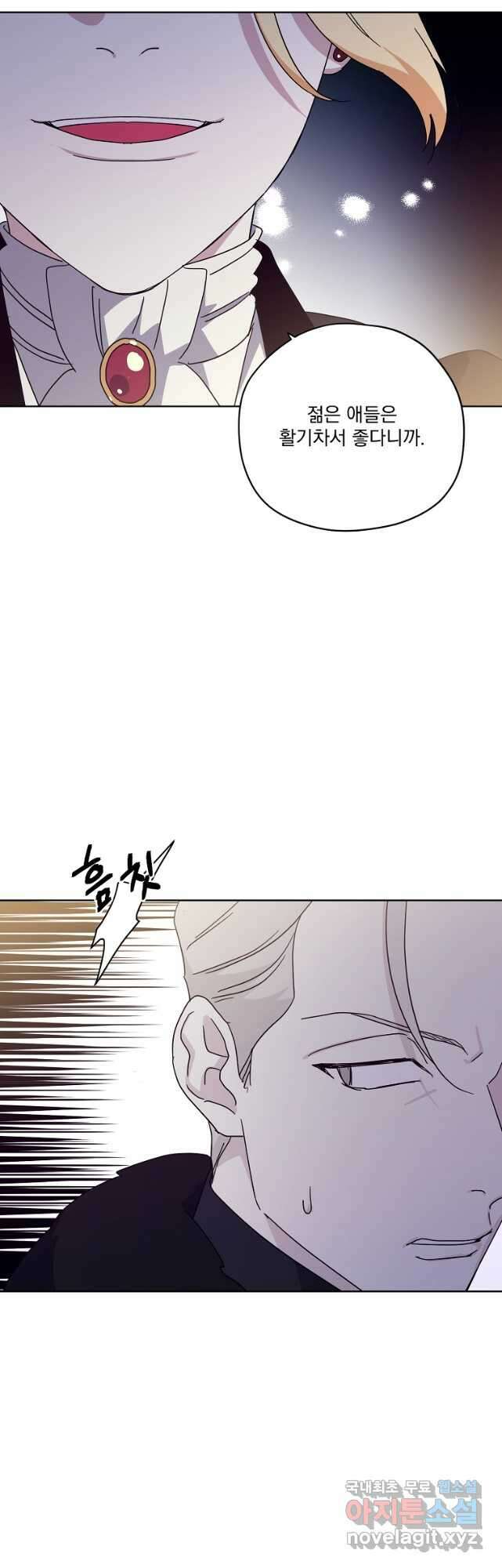 치트라 201화 8