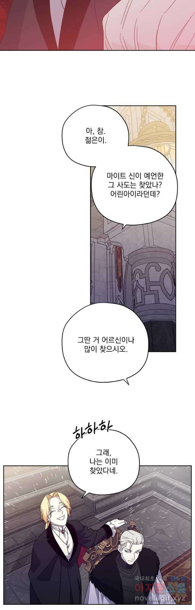 치트라 201화 17