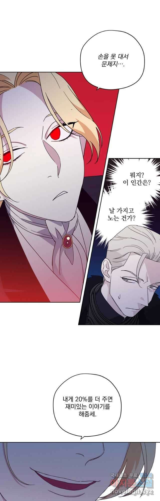 치트라 201화 18