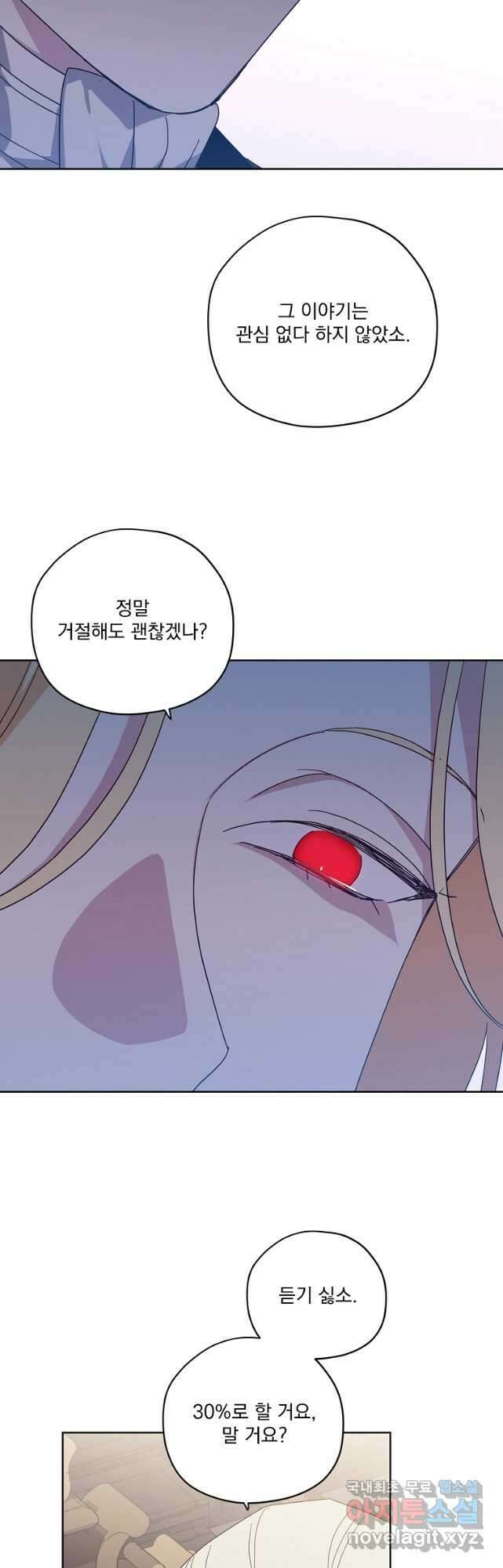 치트라 201화 19