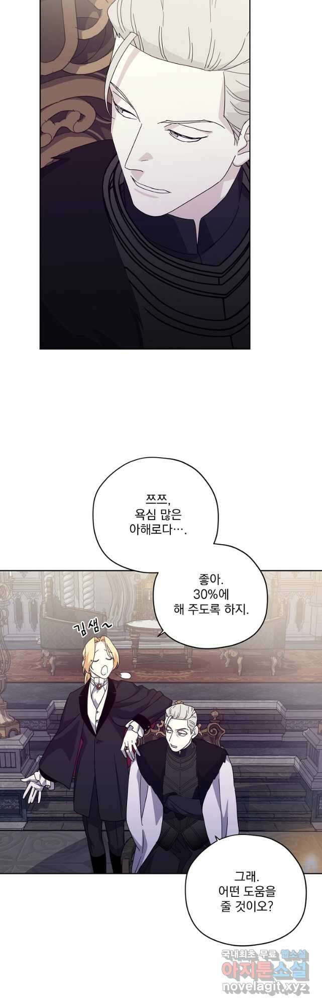 치트라 201화 20