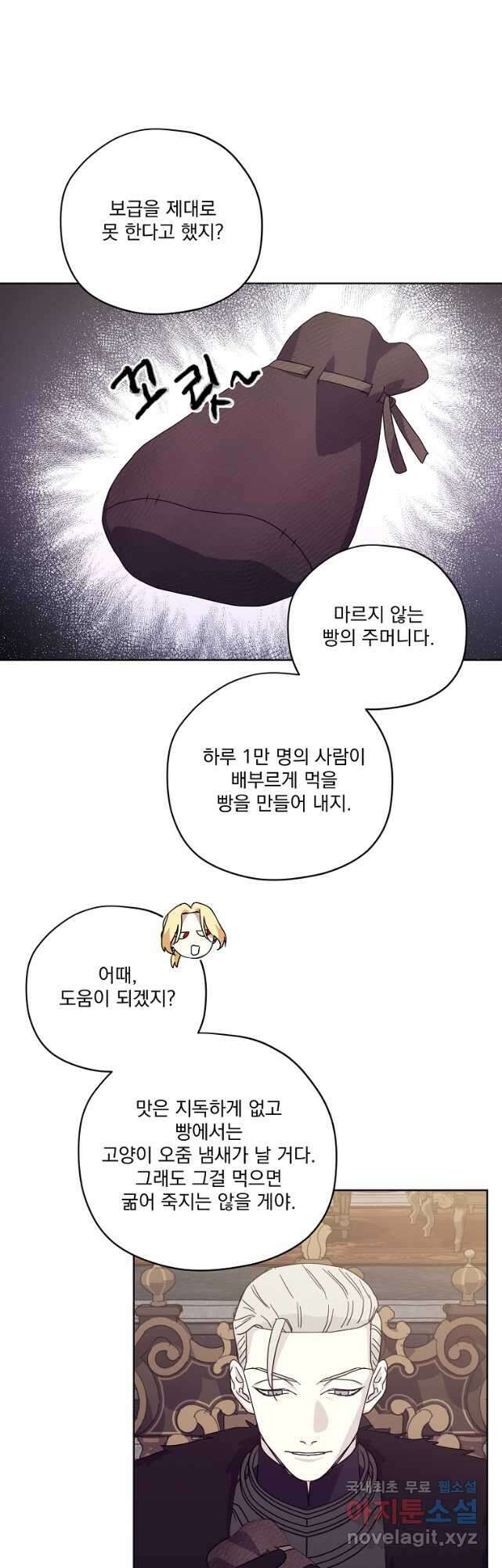 치트라 201화 21