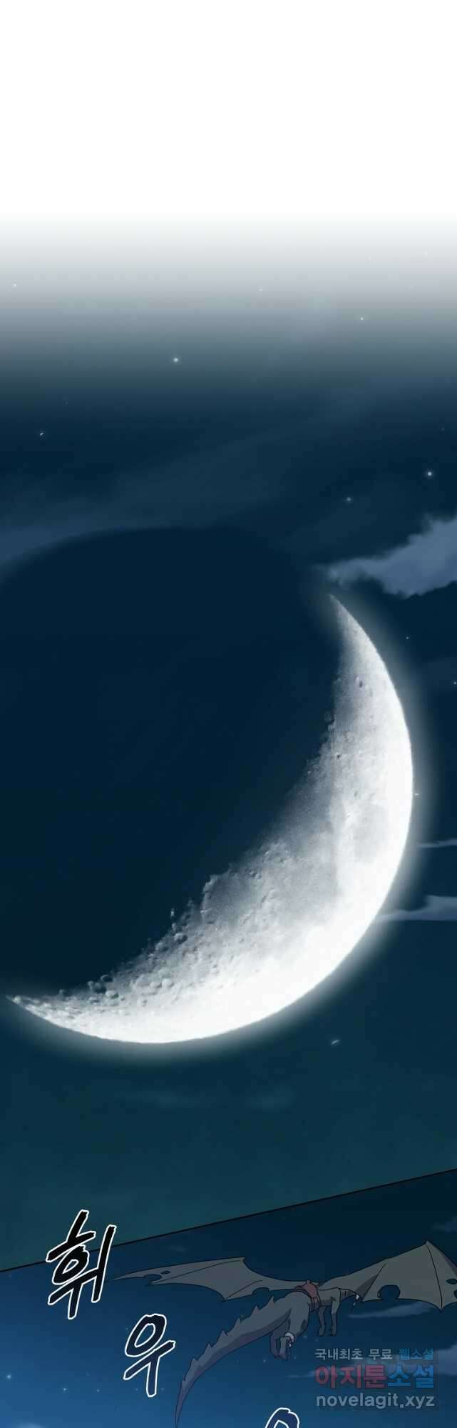 치트라 201화 25