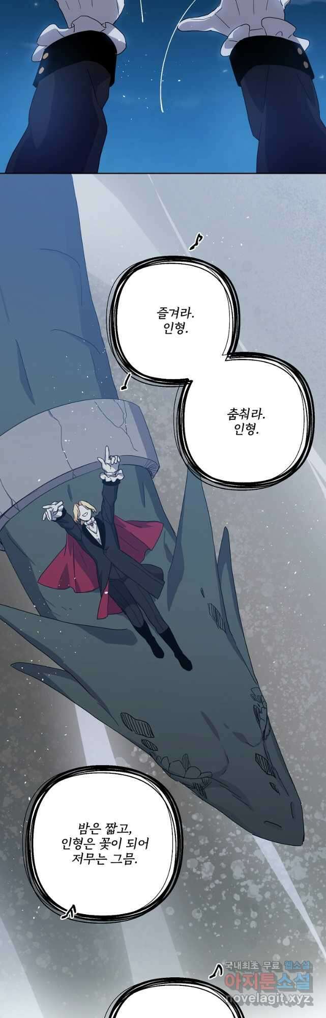 치트라 201화 27