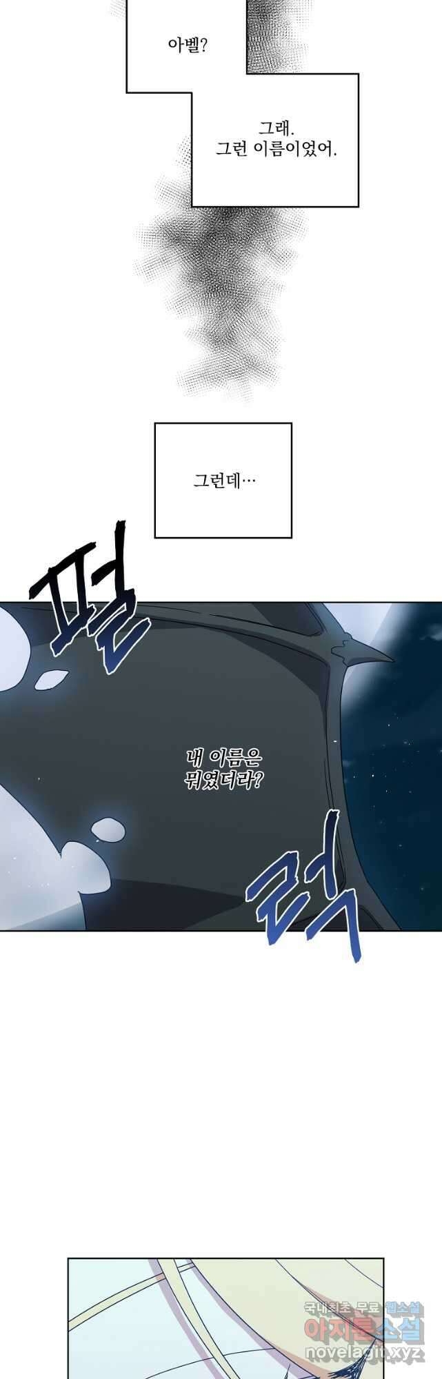 치트라 201화 29