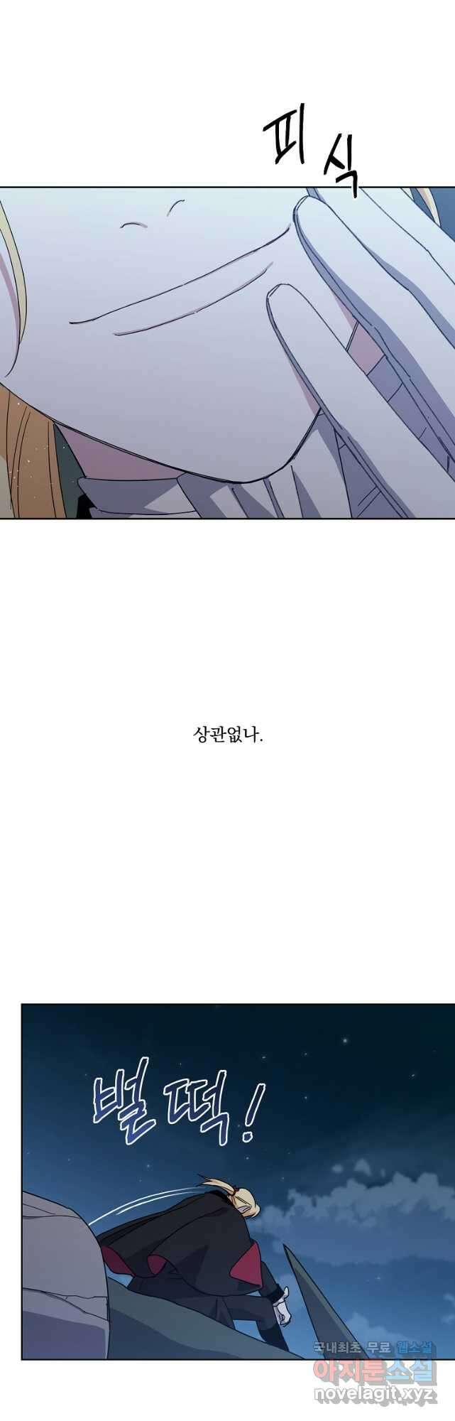 치트라 201화 31