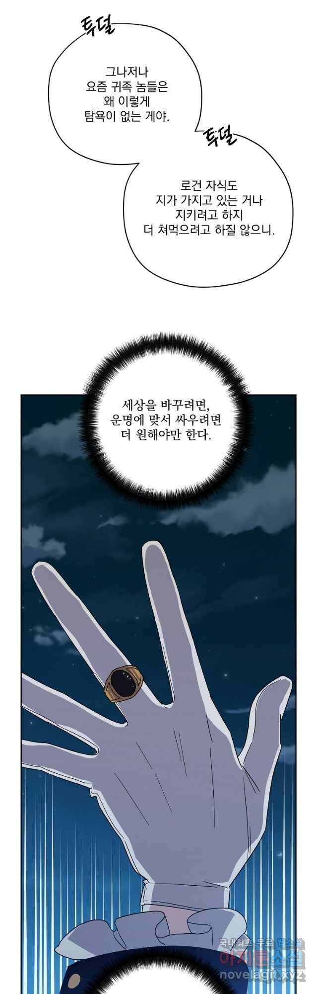 치트라 201화 32