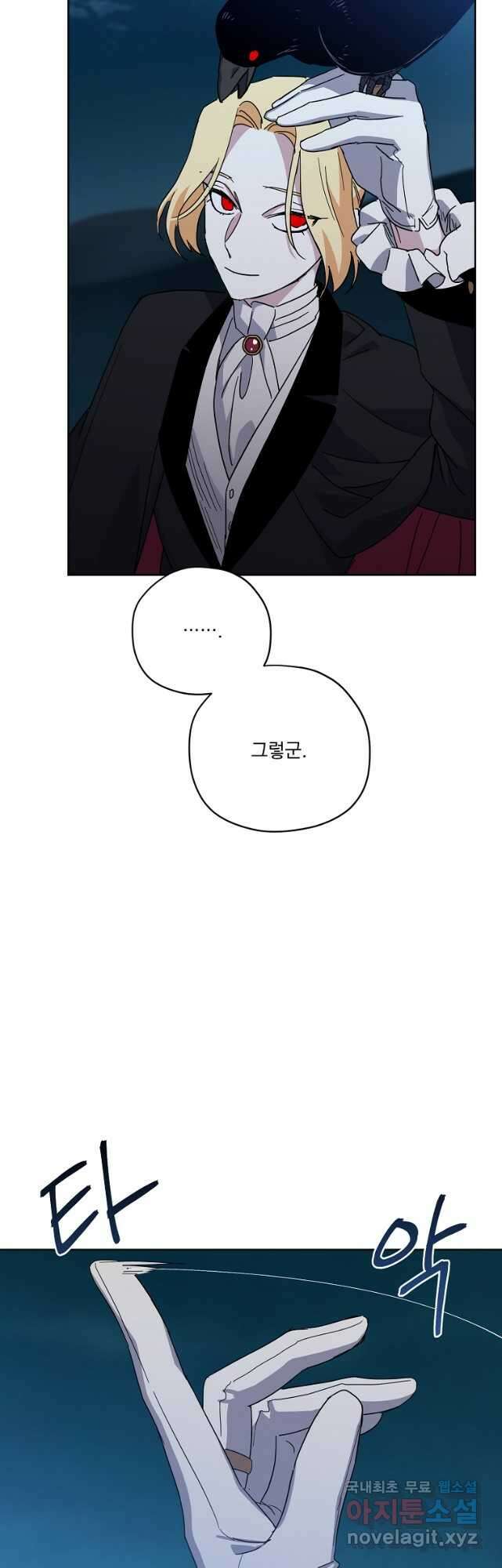 치트라 201화 34