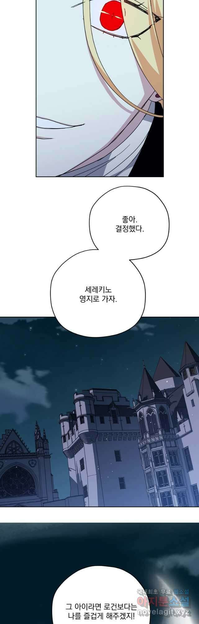 치트라 201화 36