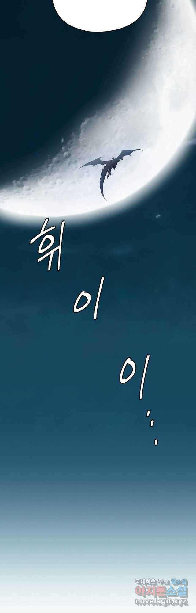 치트라 201화 37