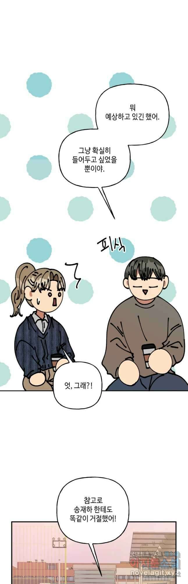 어른이 129화 2