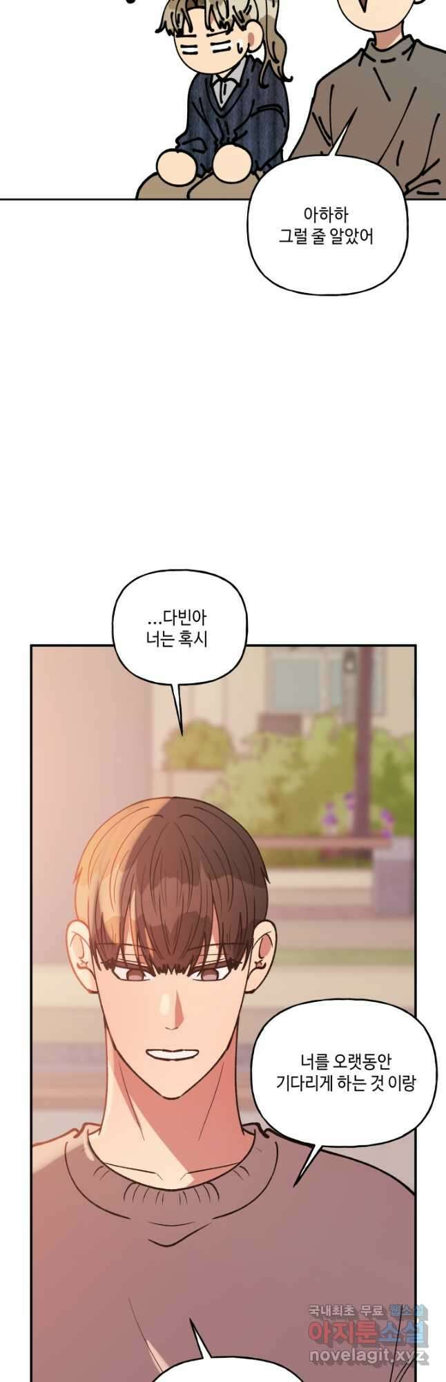 어른이 129화 5