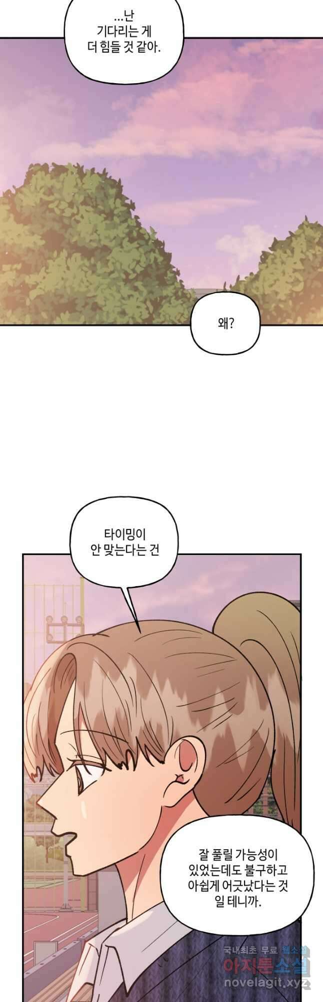 어른이 129화 7