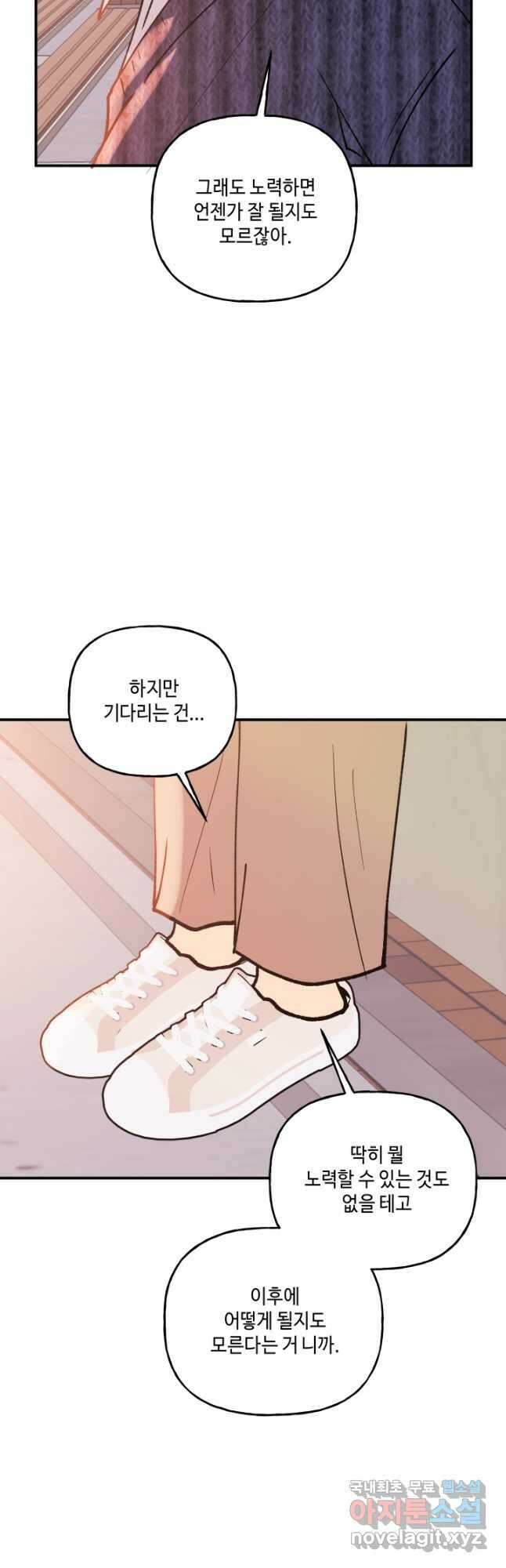 어른이 129화 8